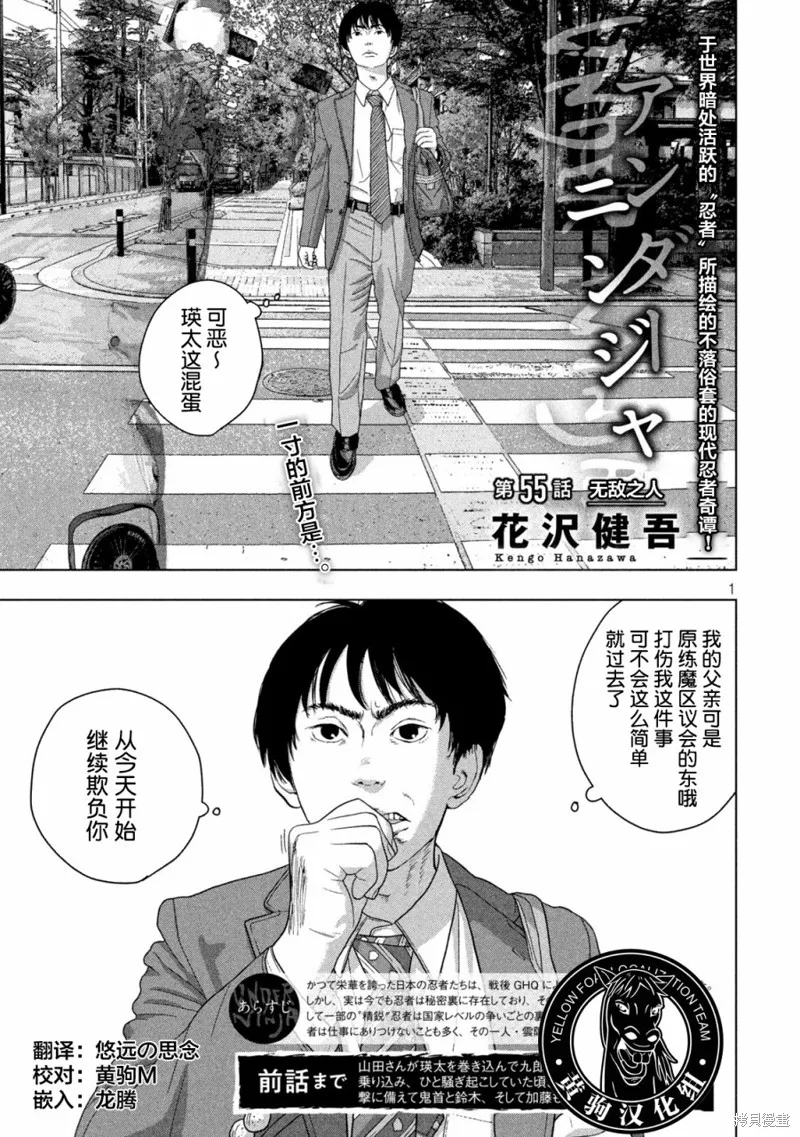 第55话 第1页