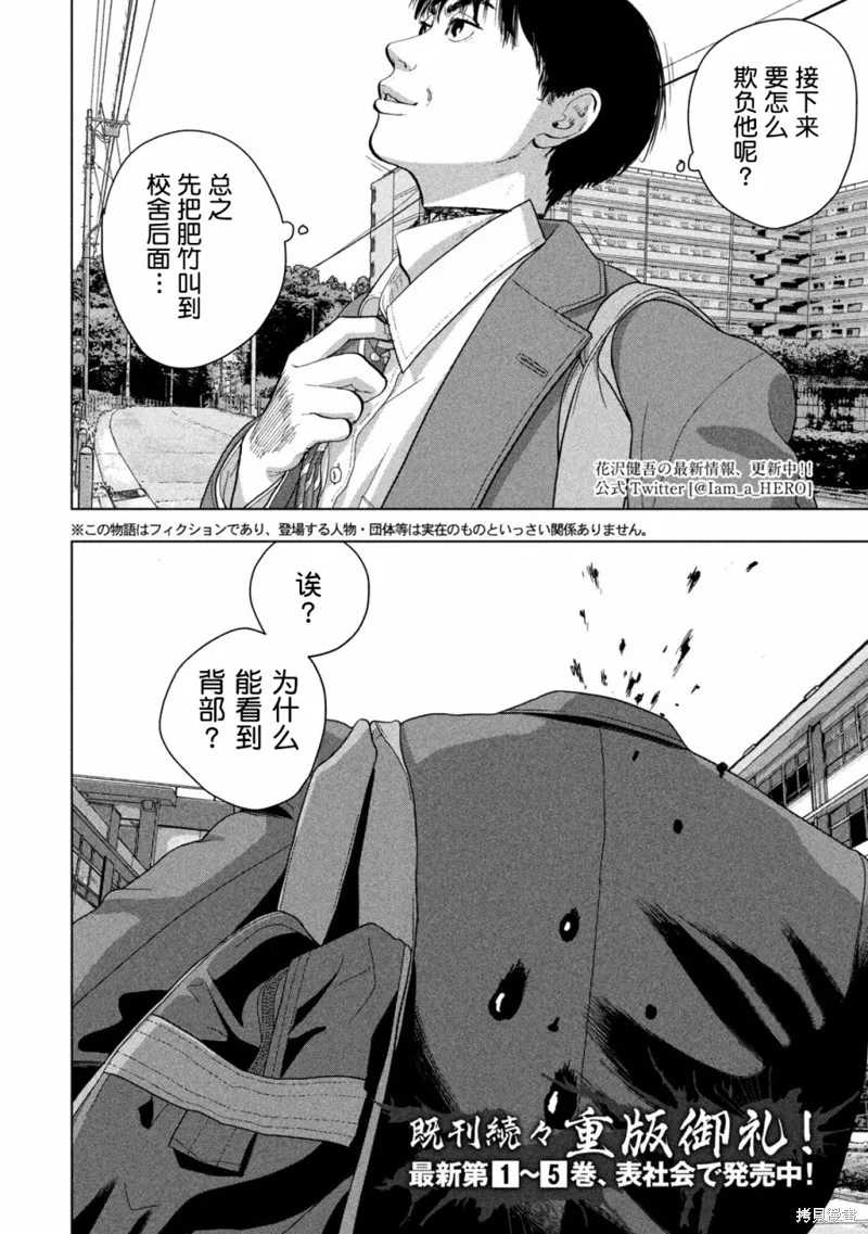 第55话 第4页