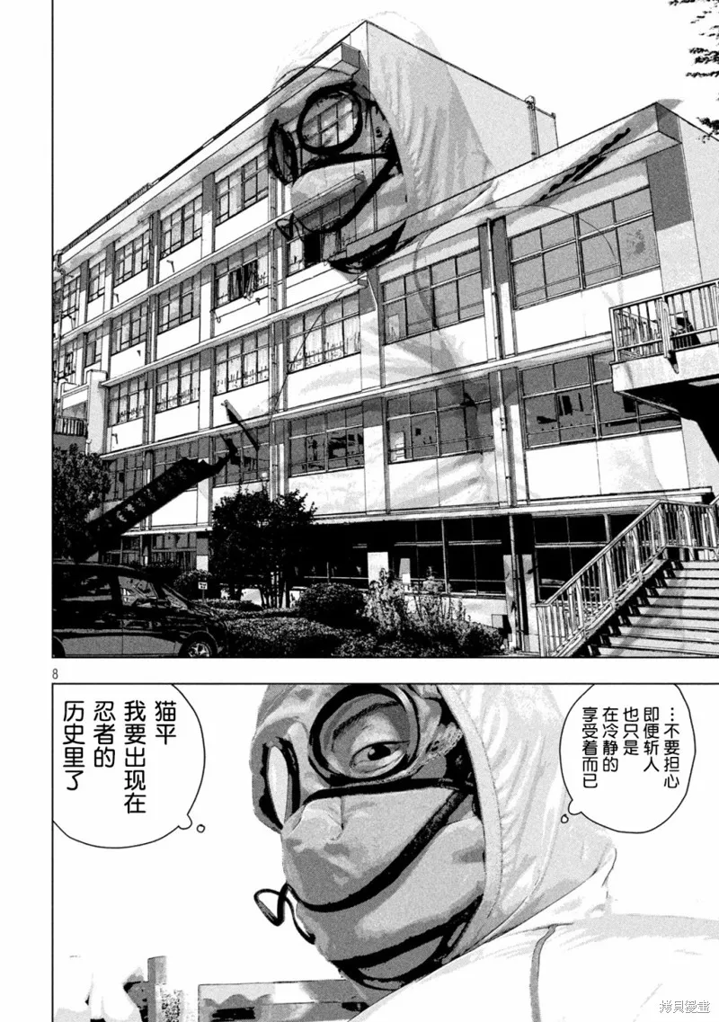 第55话 第6页