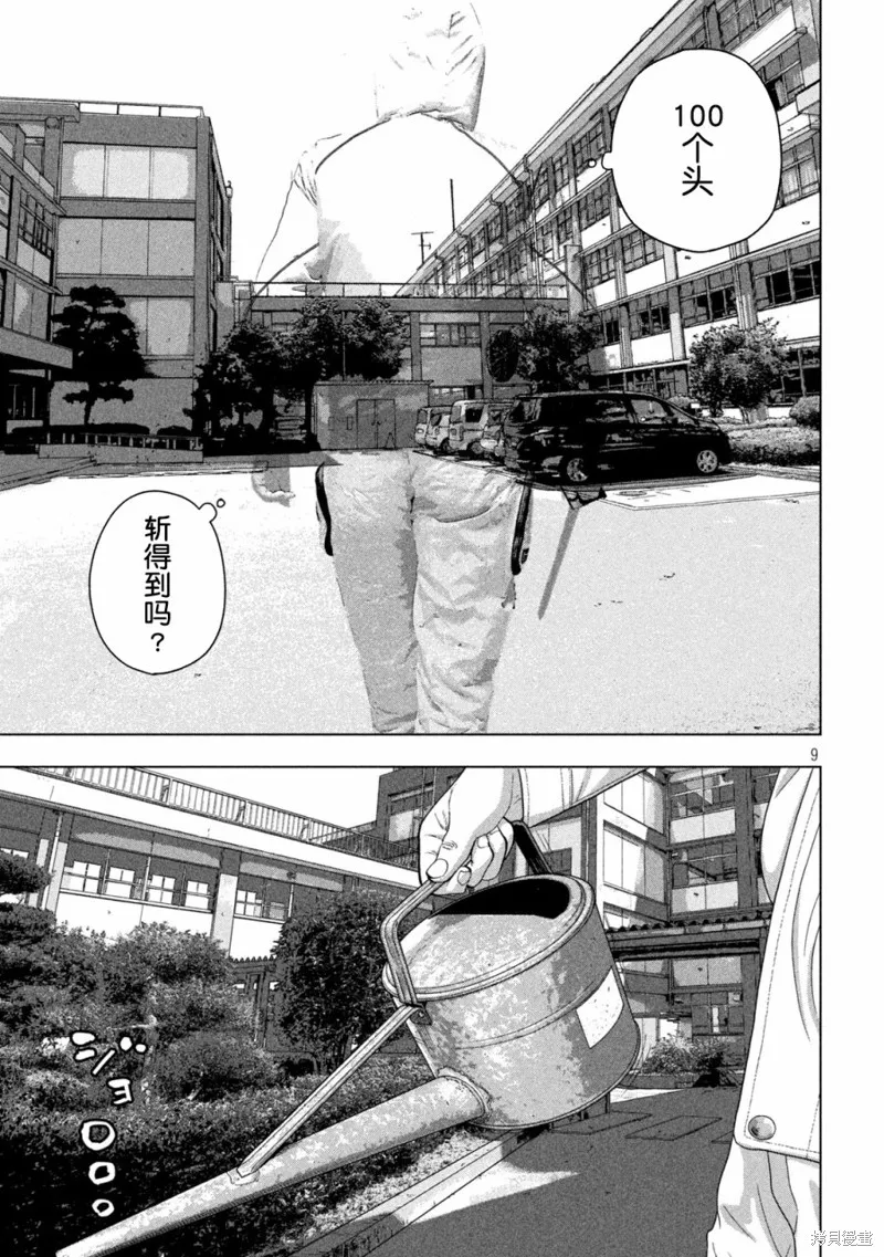 第55话 第7页