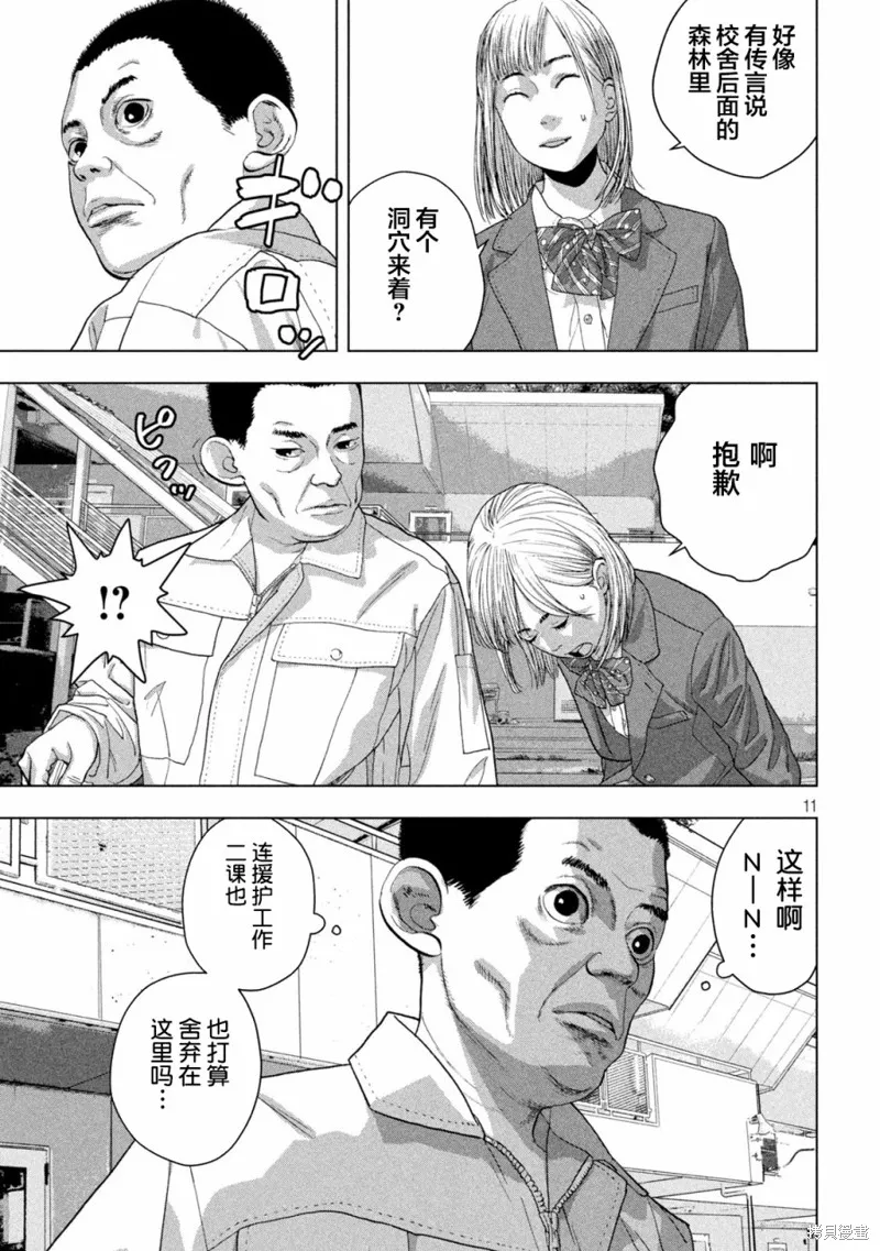 第55话 第9页