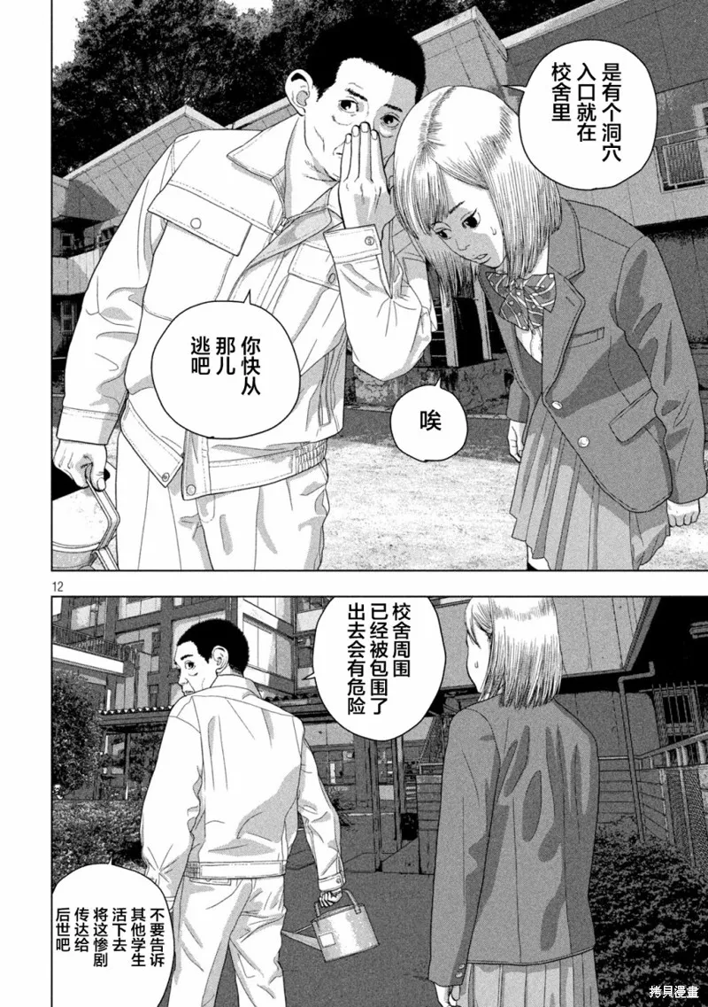 第55话 第10页