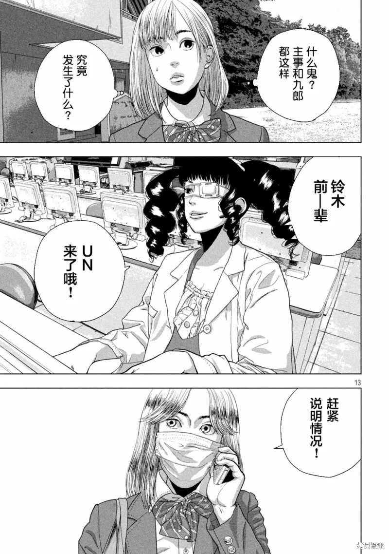 第55话 第11页