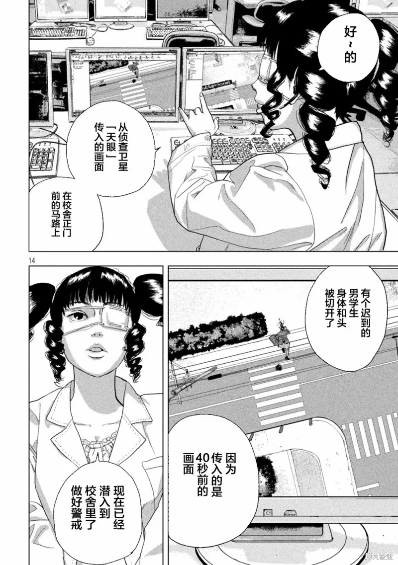 第55话 第12页