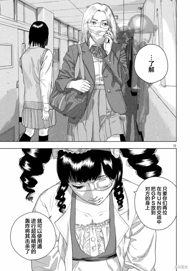 第55话 第13页