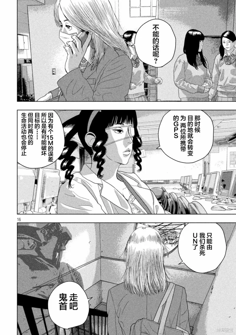 第55话 第14页