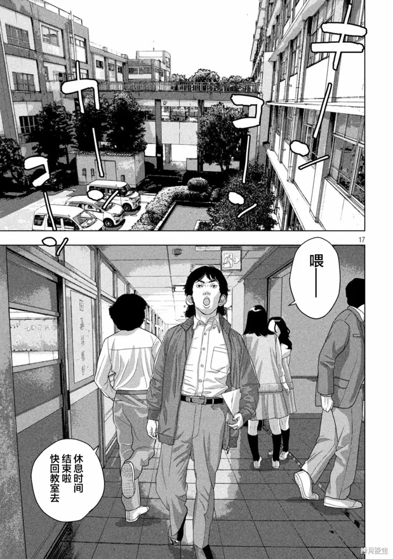 第55话 第15页