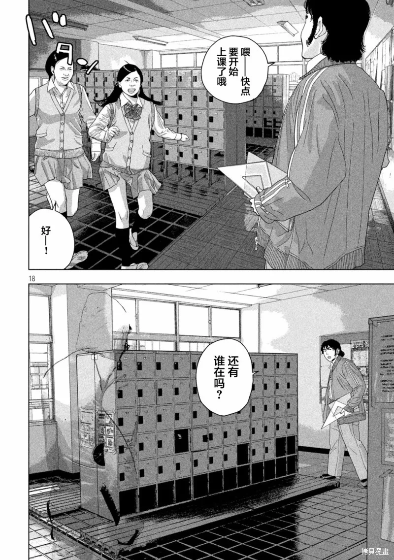 第55话 第16页