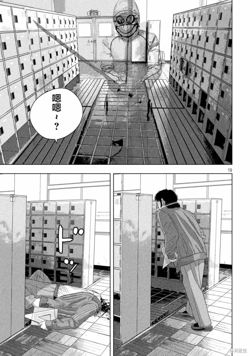 第55话 第17页