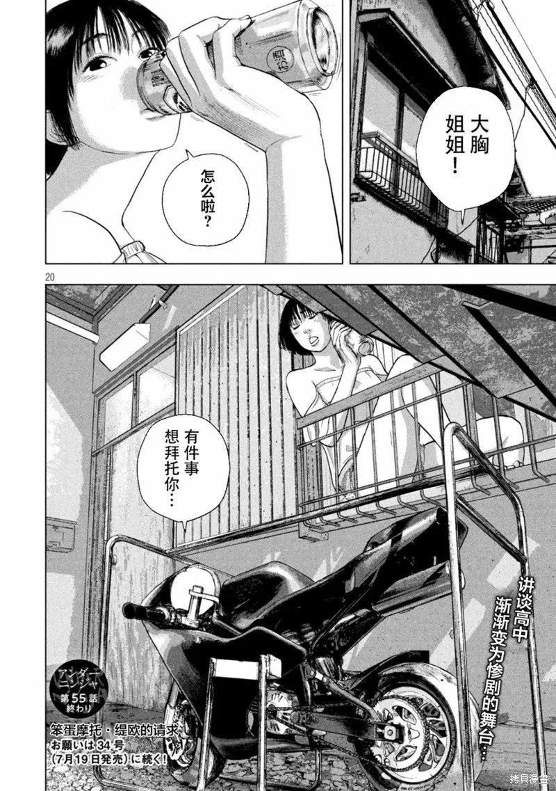 第55话 第18页