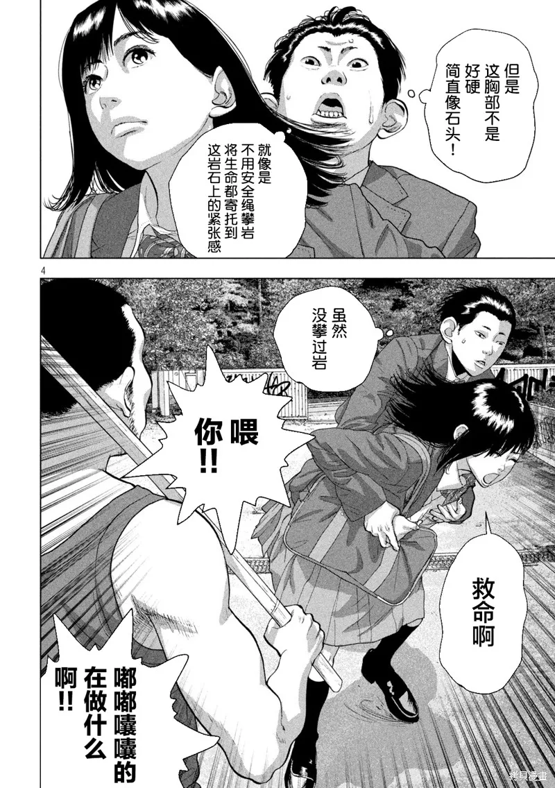 第54话 第4页