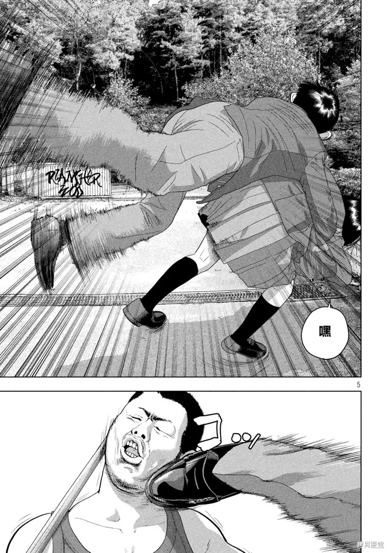 第54话 第5页