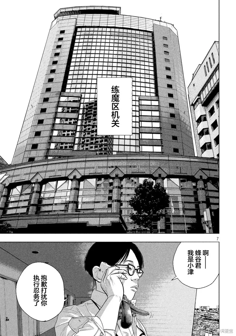 第54话 第7页