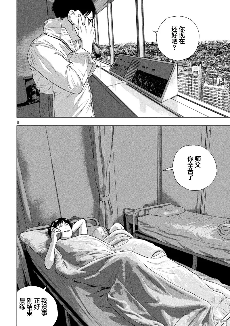 第54话 第8页