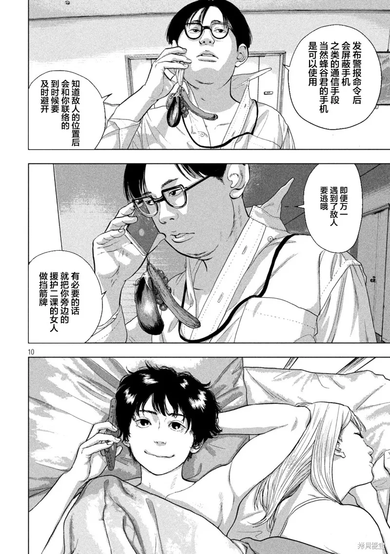 第54话 第10页