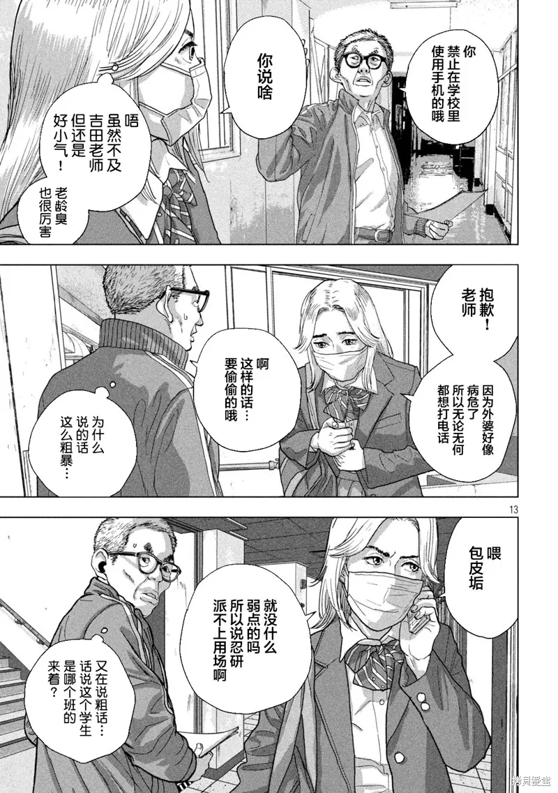 第54话 第13页