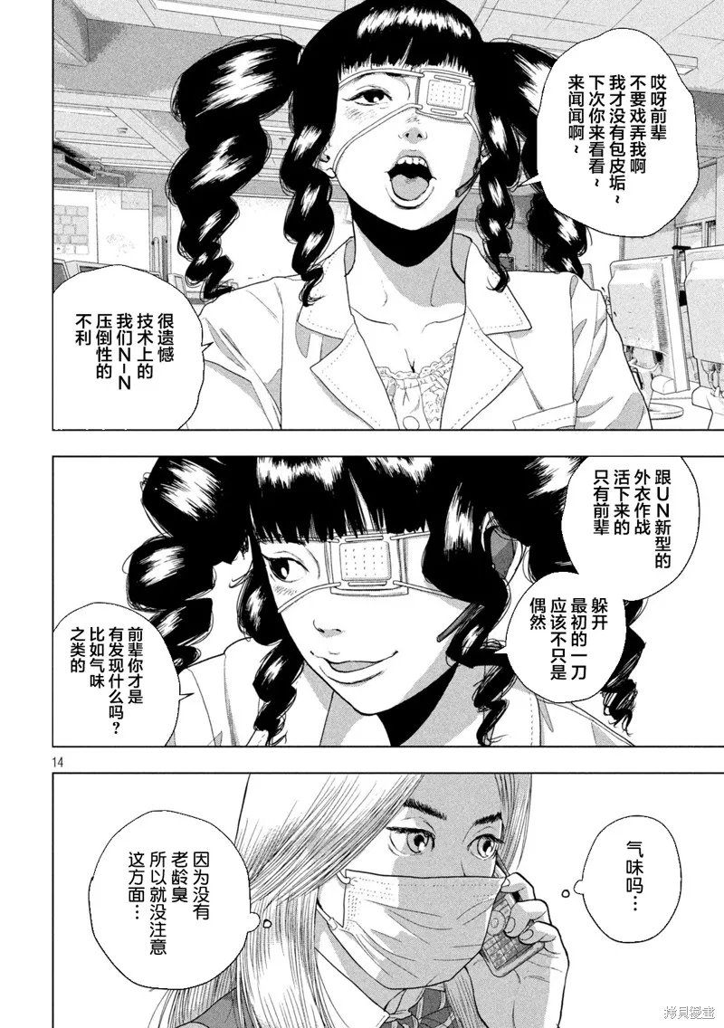 第54话 第14页