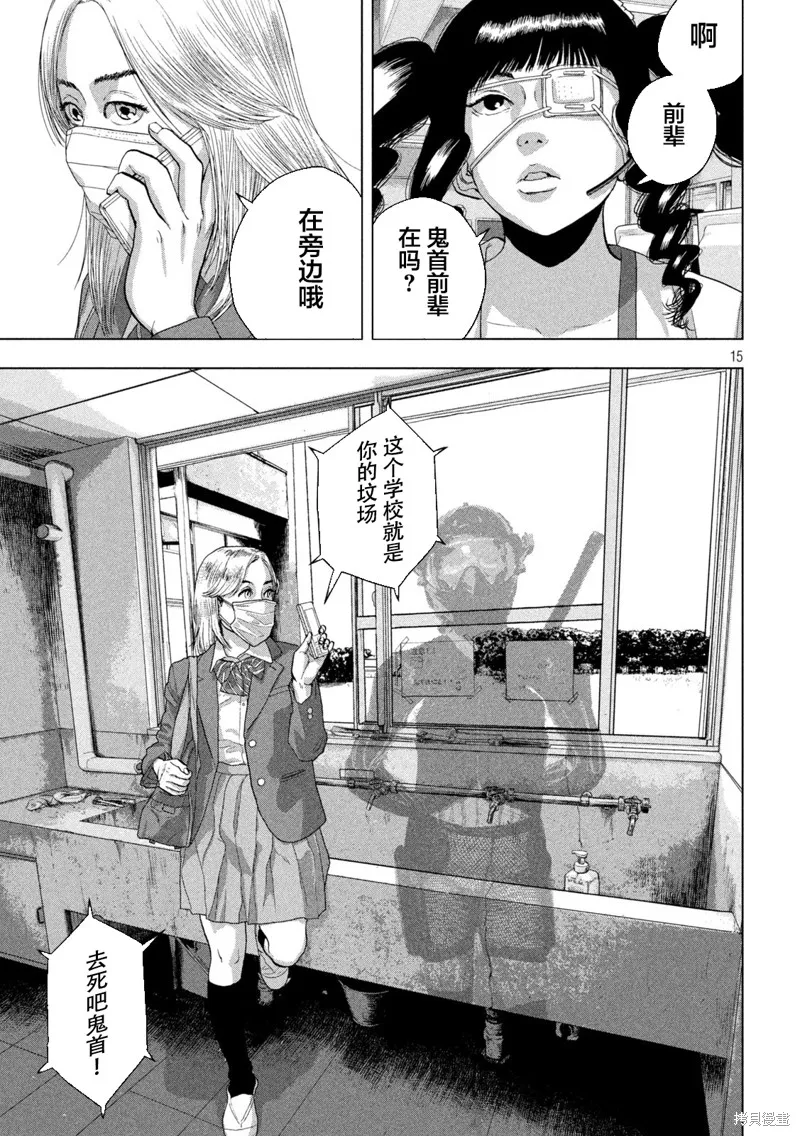 第54话 第15页
