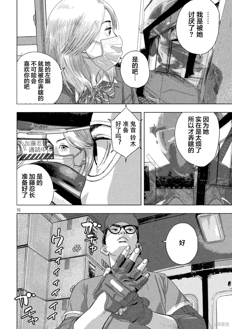 第54话 第16页