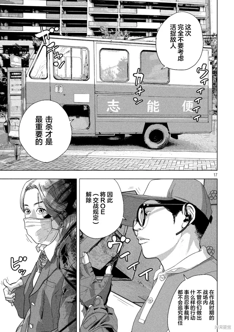 第54话 第17页