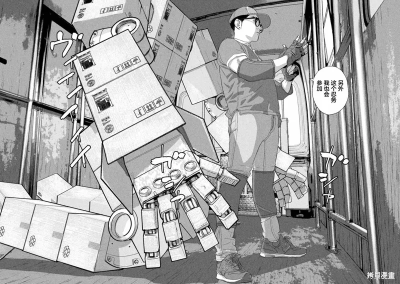 第54话 第18页