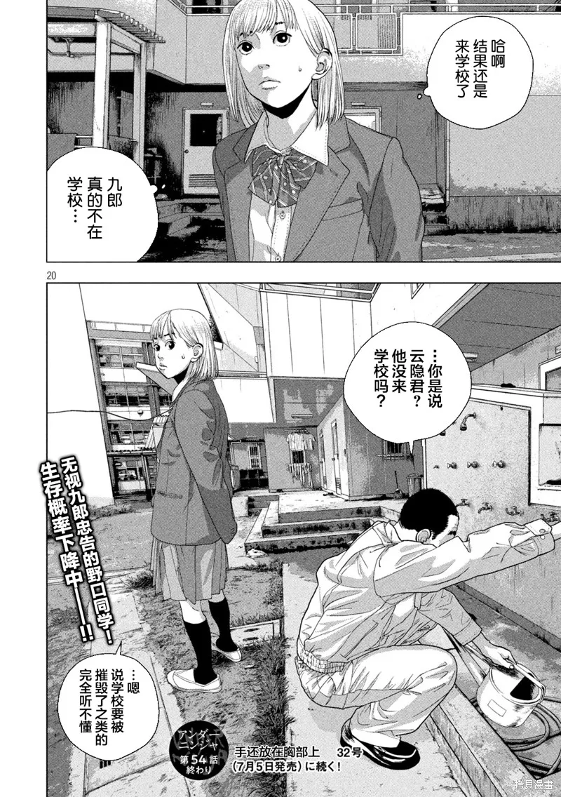 第54话 第19页