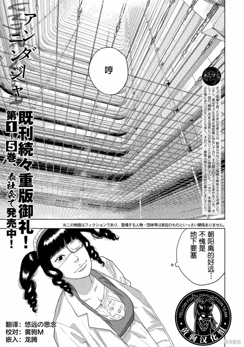 第53话 第1页