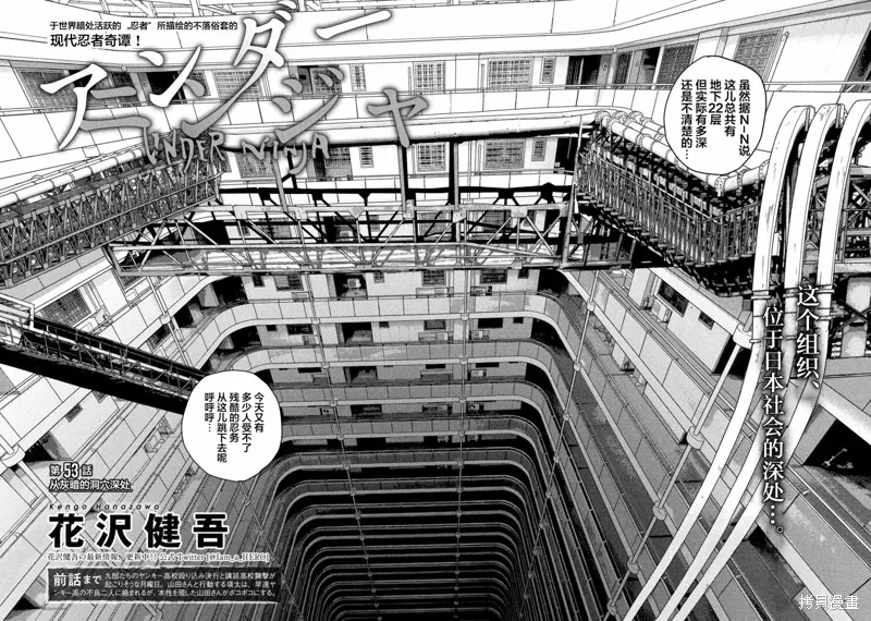 第53话 第2页