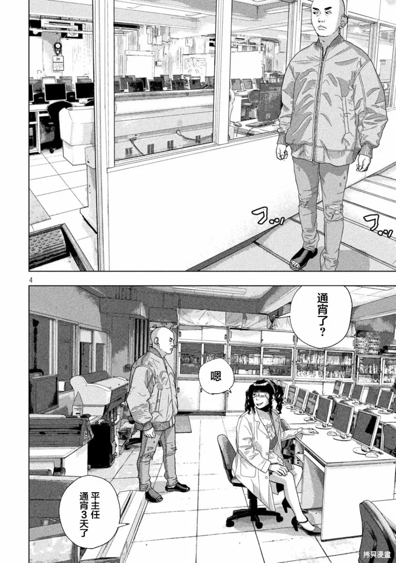 第53话 第3页