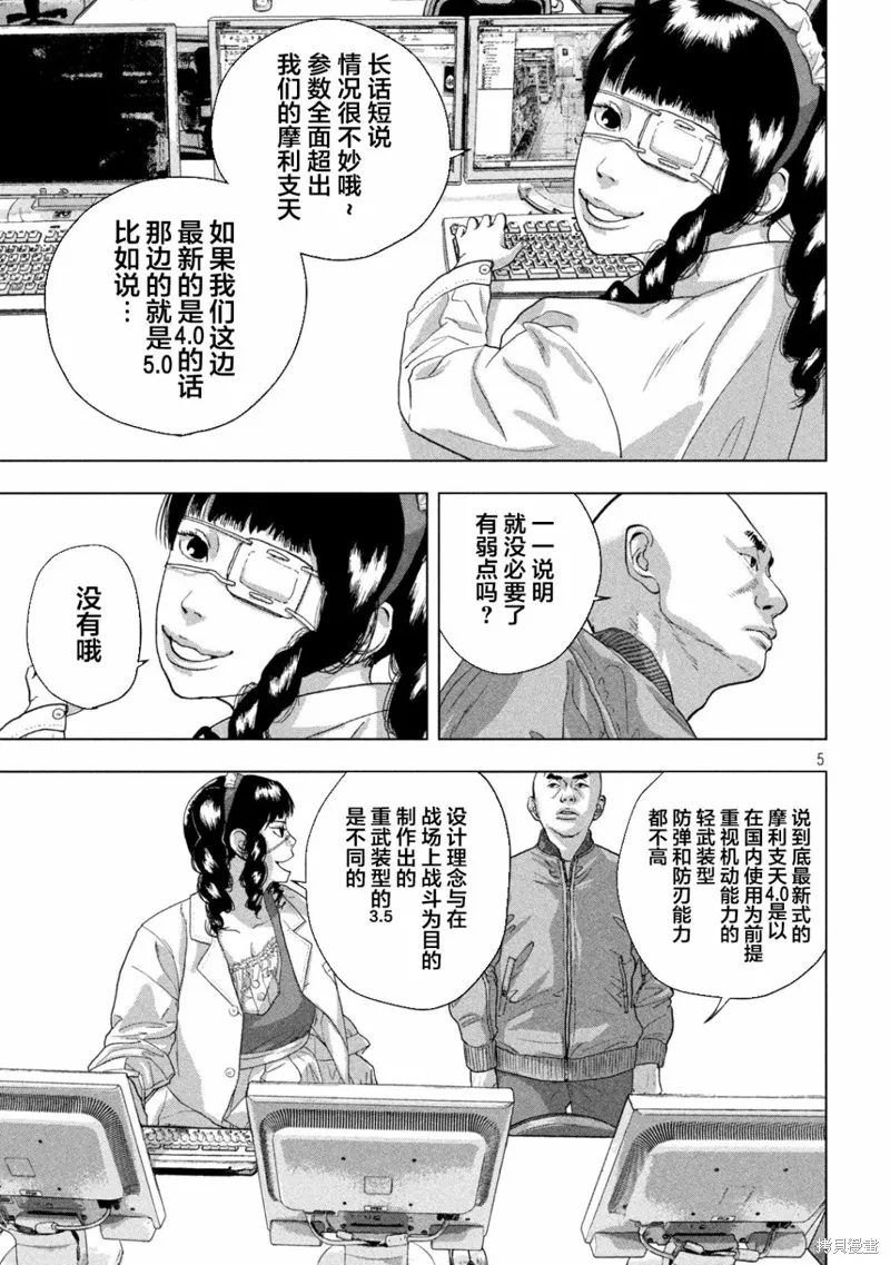 第53话 第4页