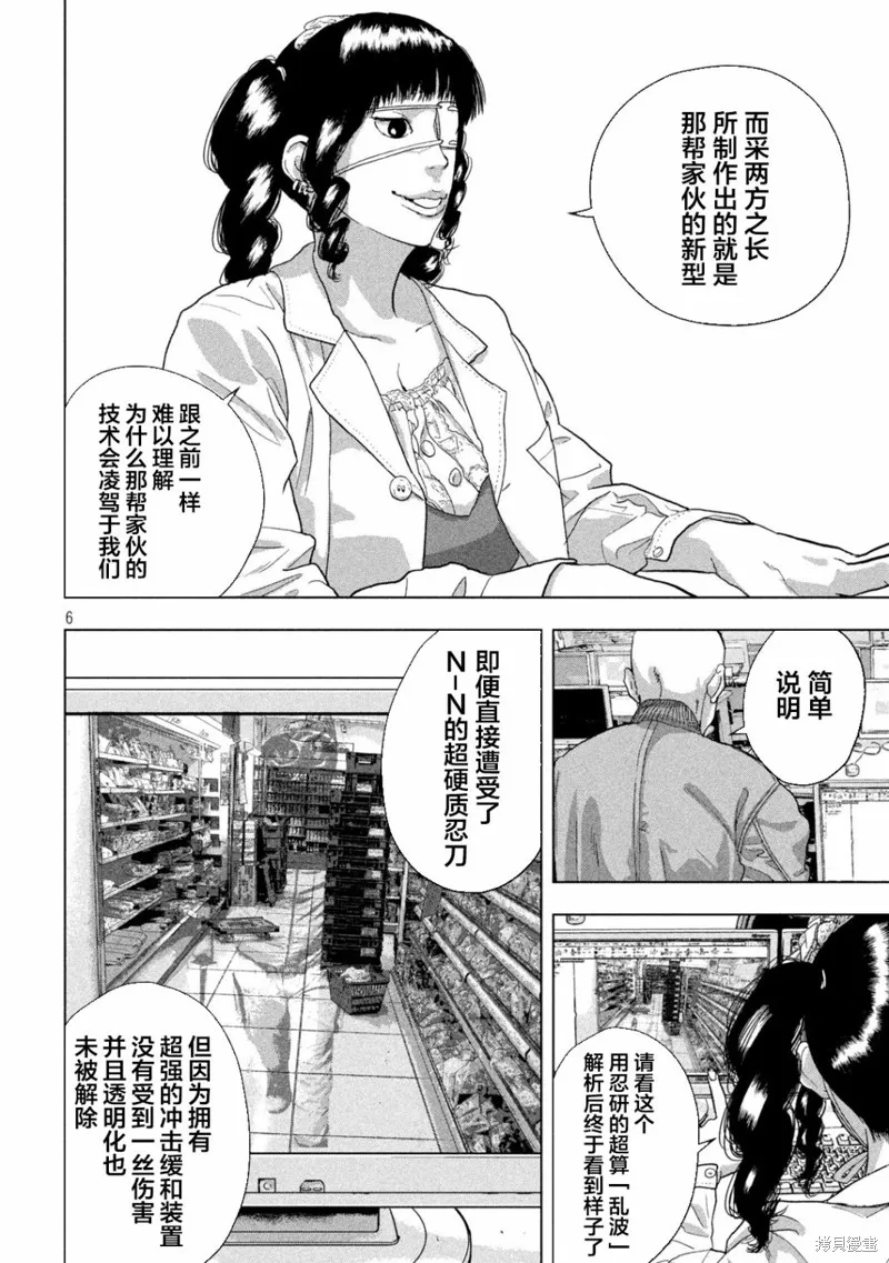 第53话 第5页