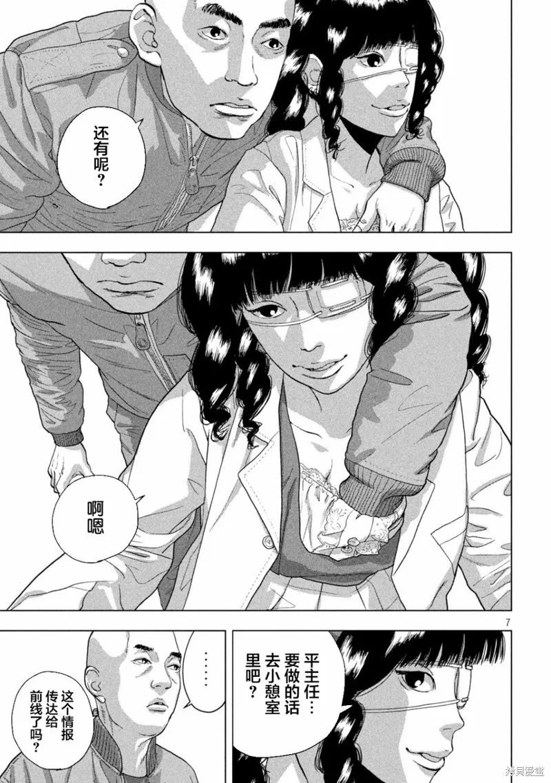 第53话 第6页