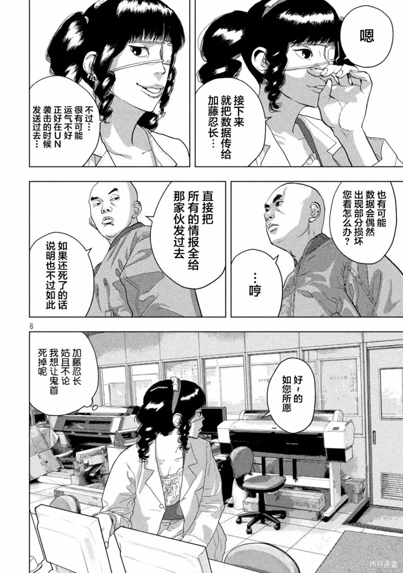 第53话 第7页