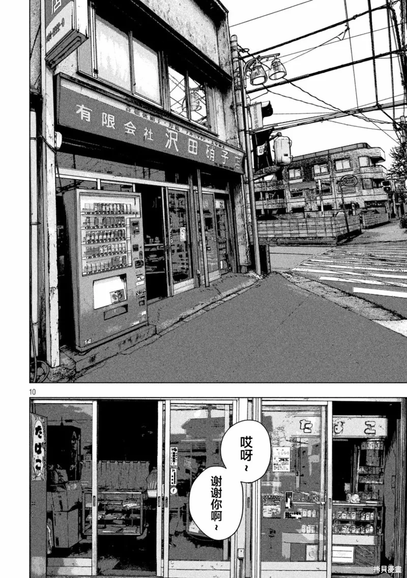 第53话 第9页