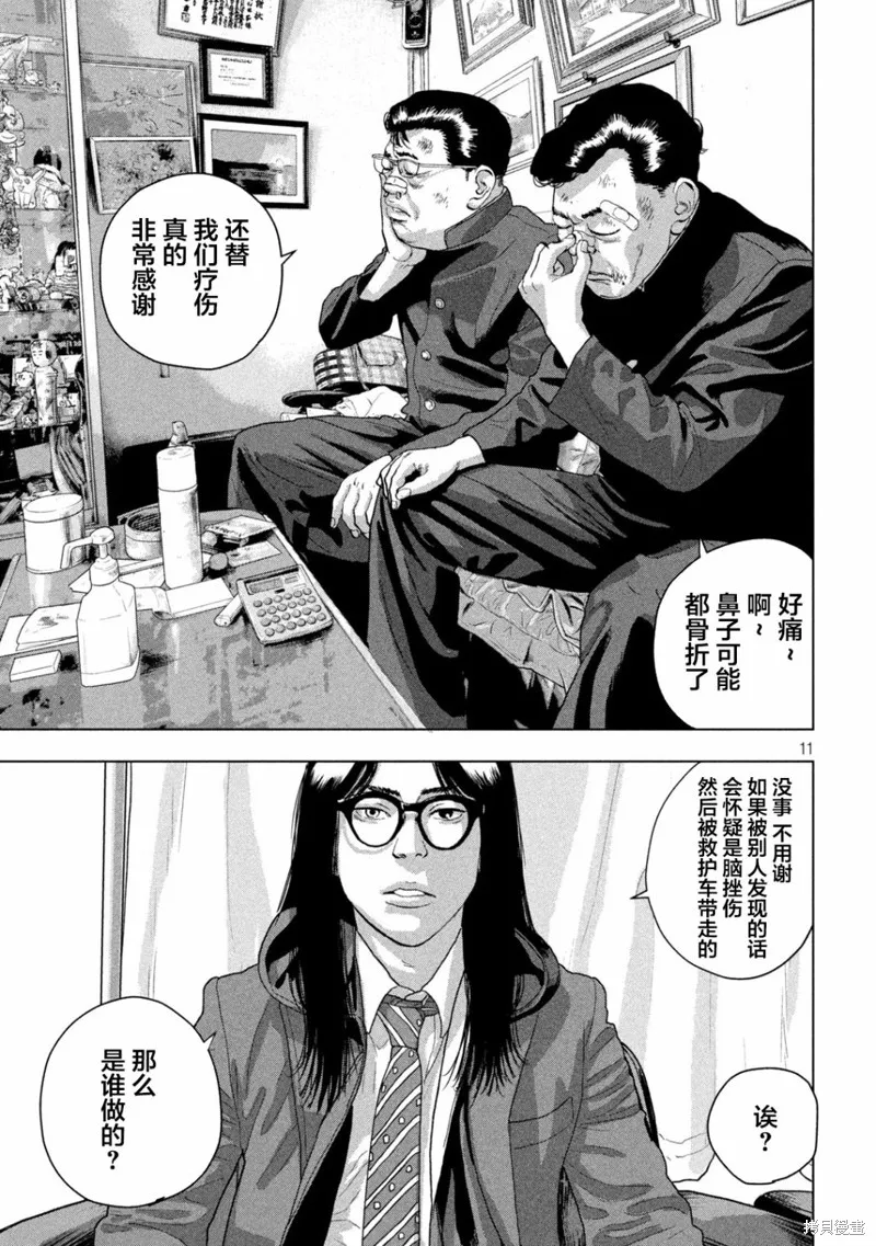 第53话 第10页