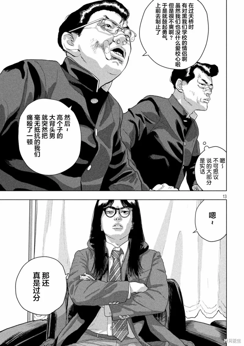 第53话 第12页