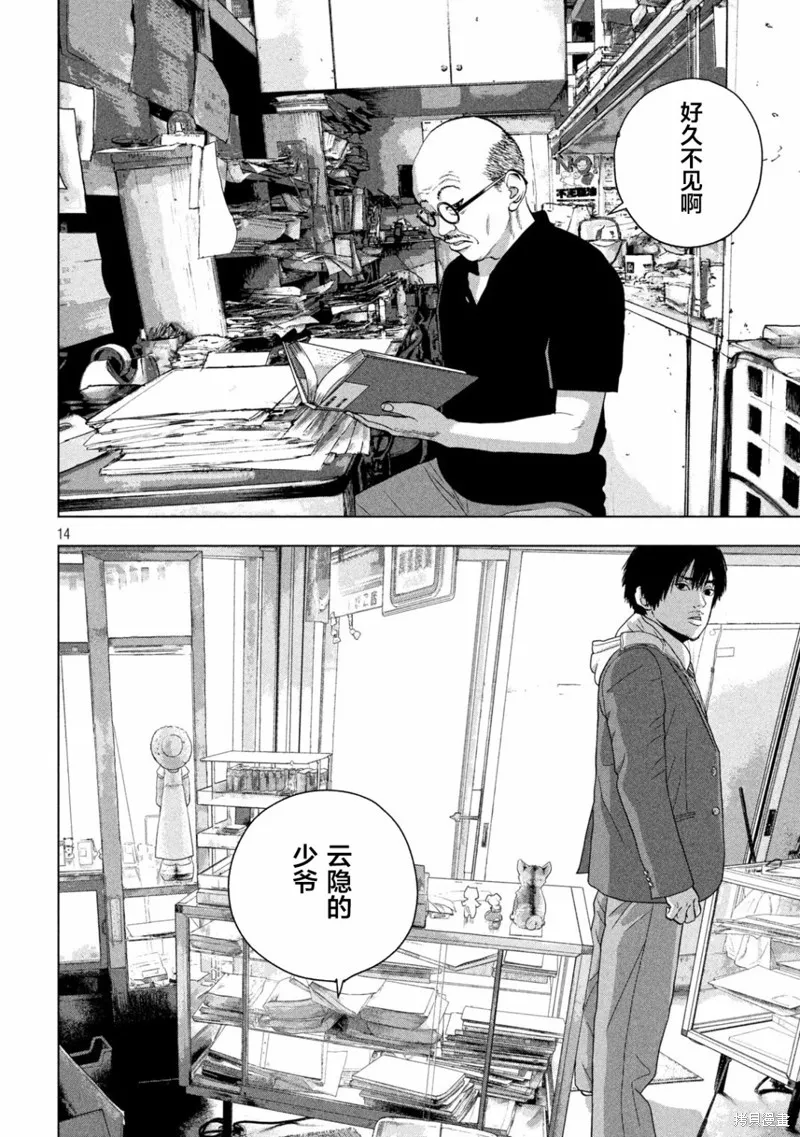第53话 第13页