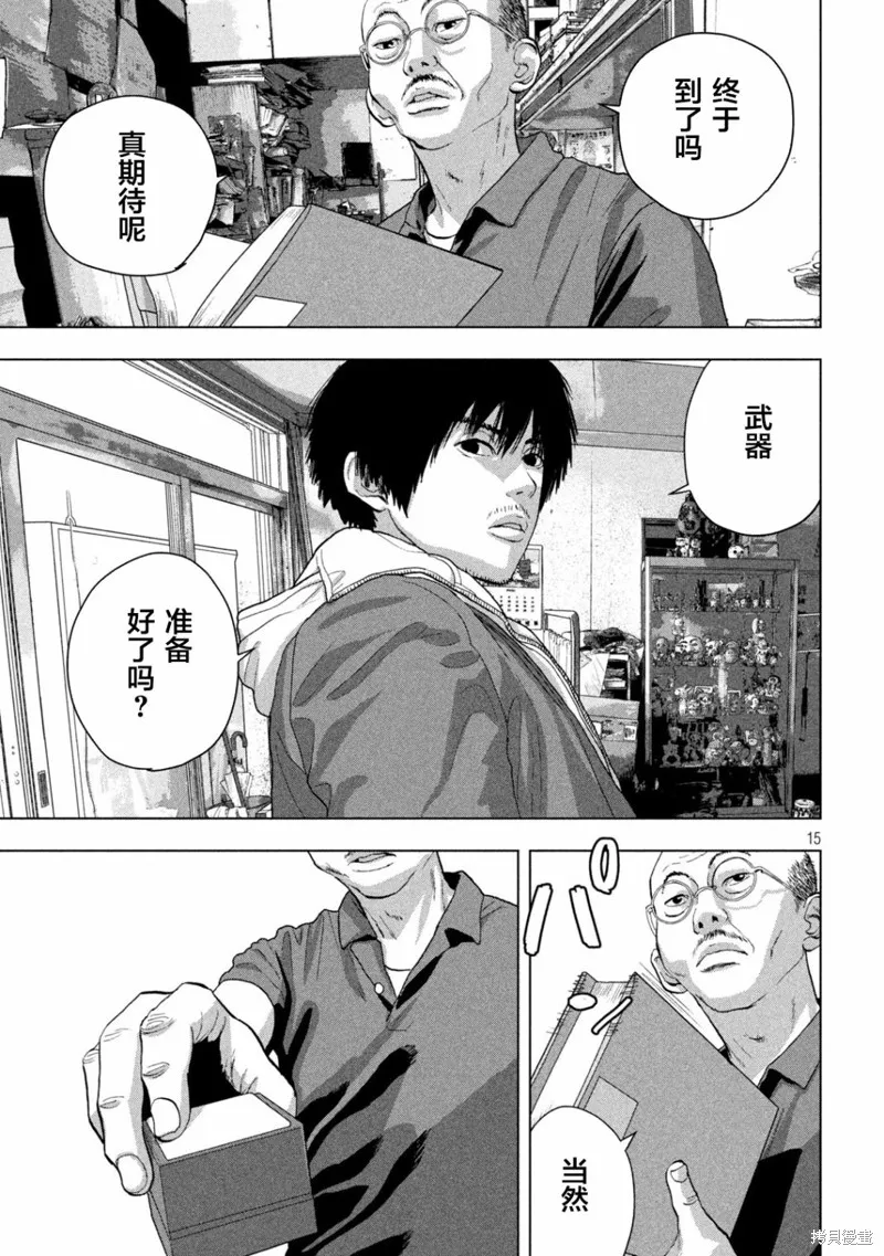 第53话 第14页