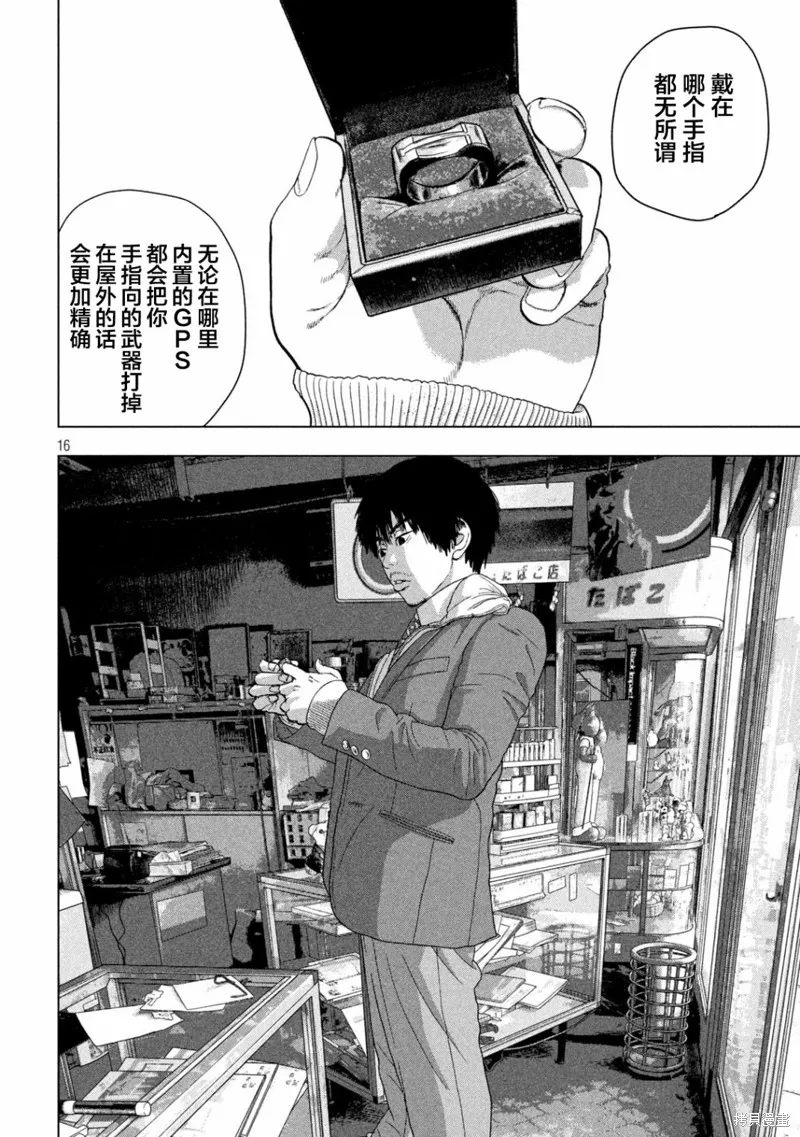 第53话 第15页