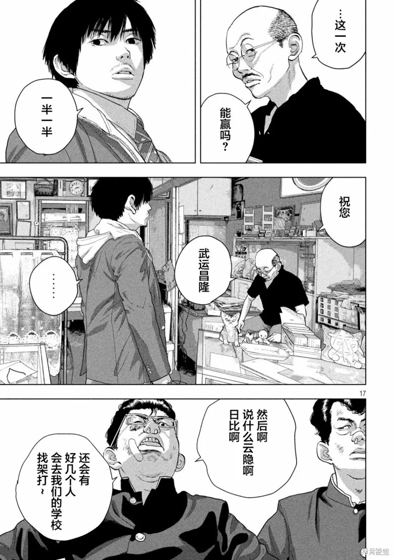第53话 第16页