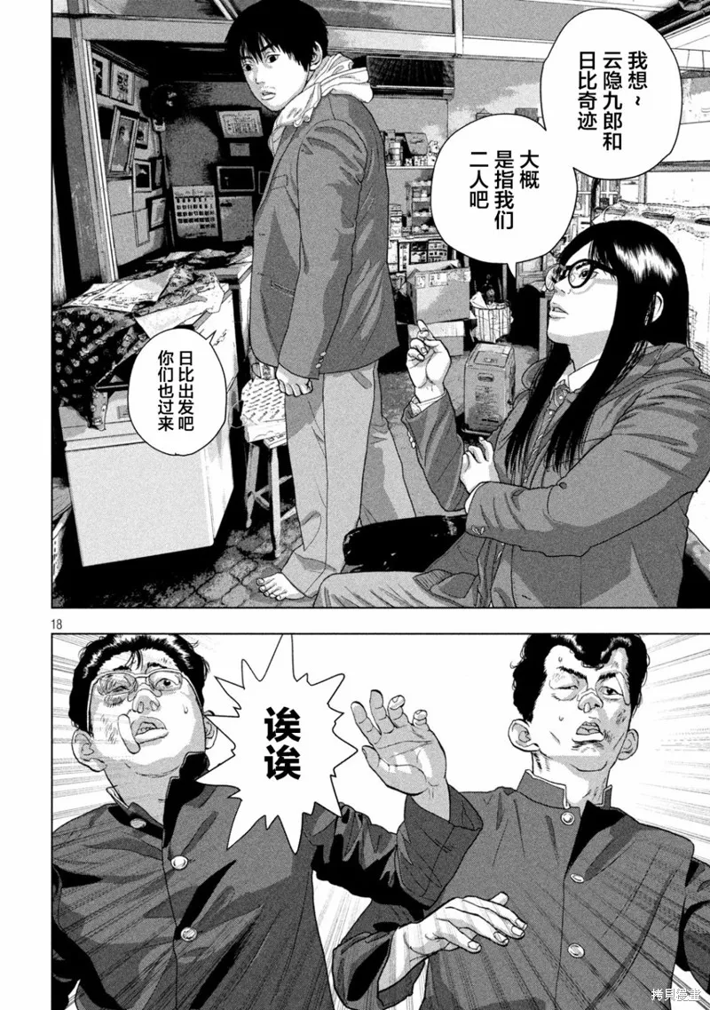 第53话 第17页