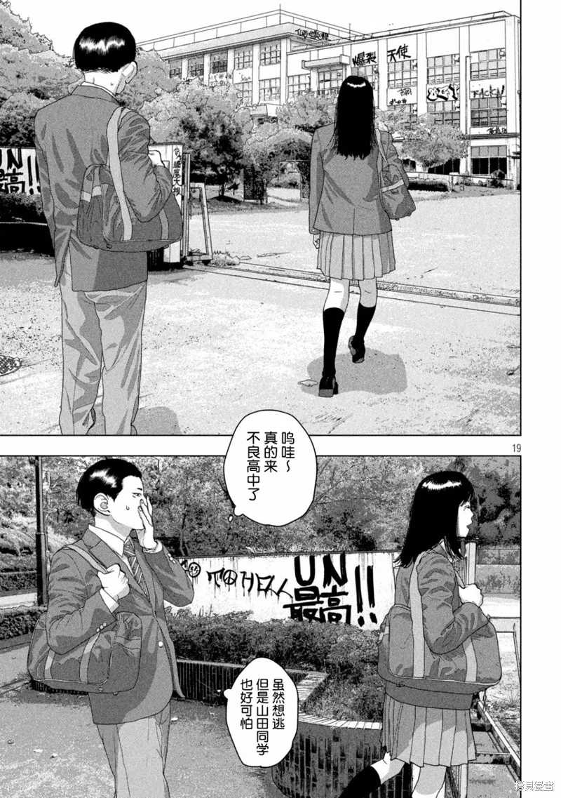 第53话 第18页