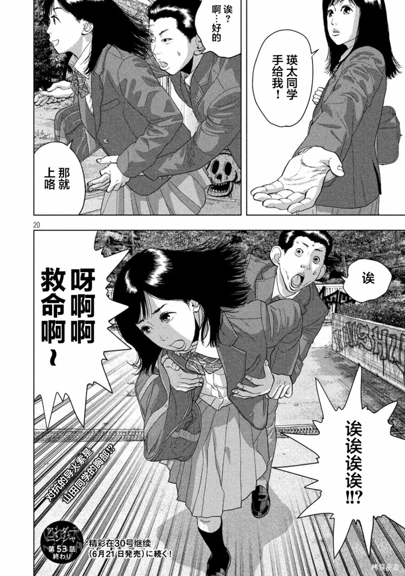 第53话 第19页