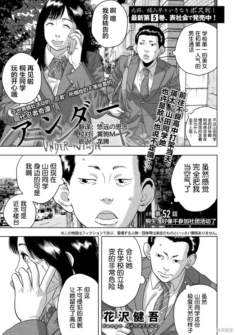 第52话 第1页