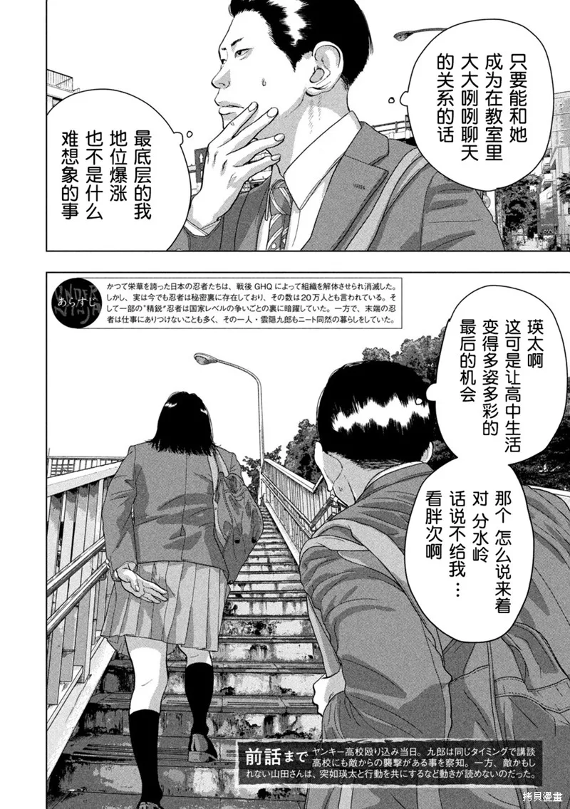 第52话 第2页