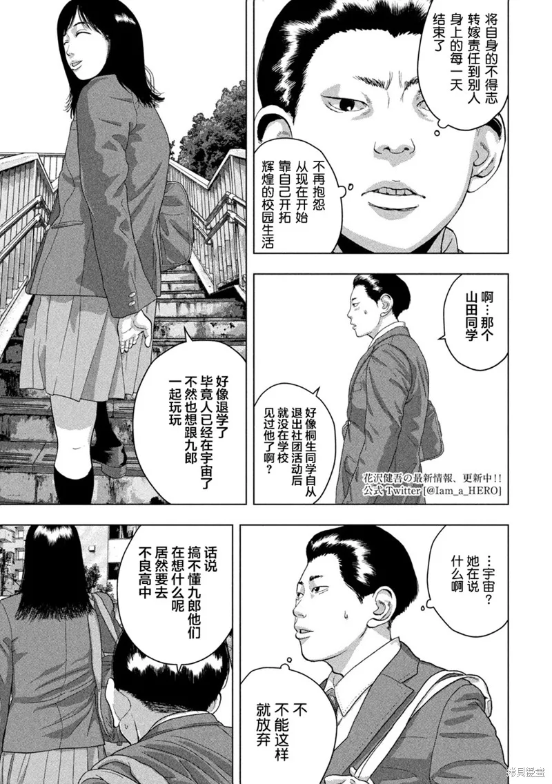 第52话 第3页
