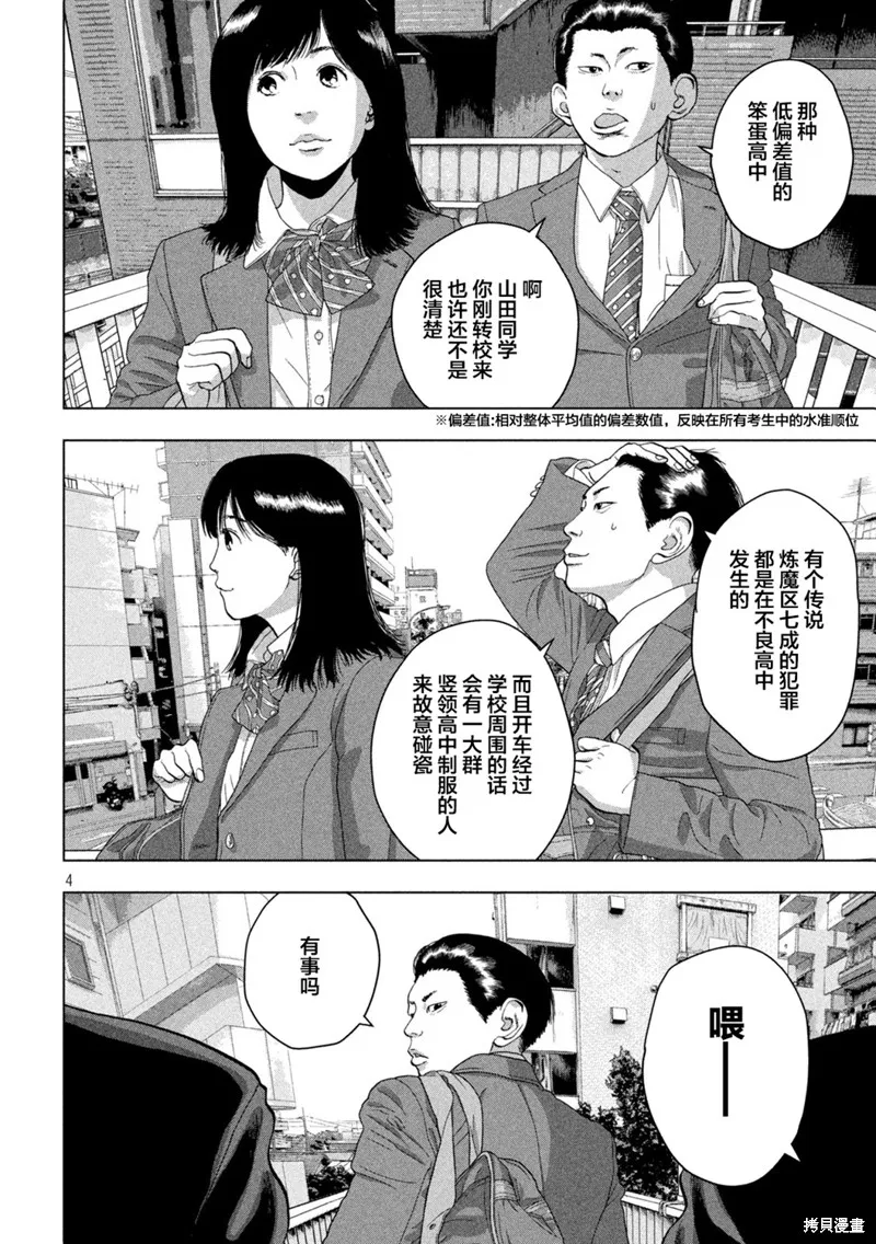 第52话 第4页