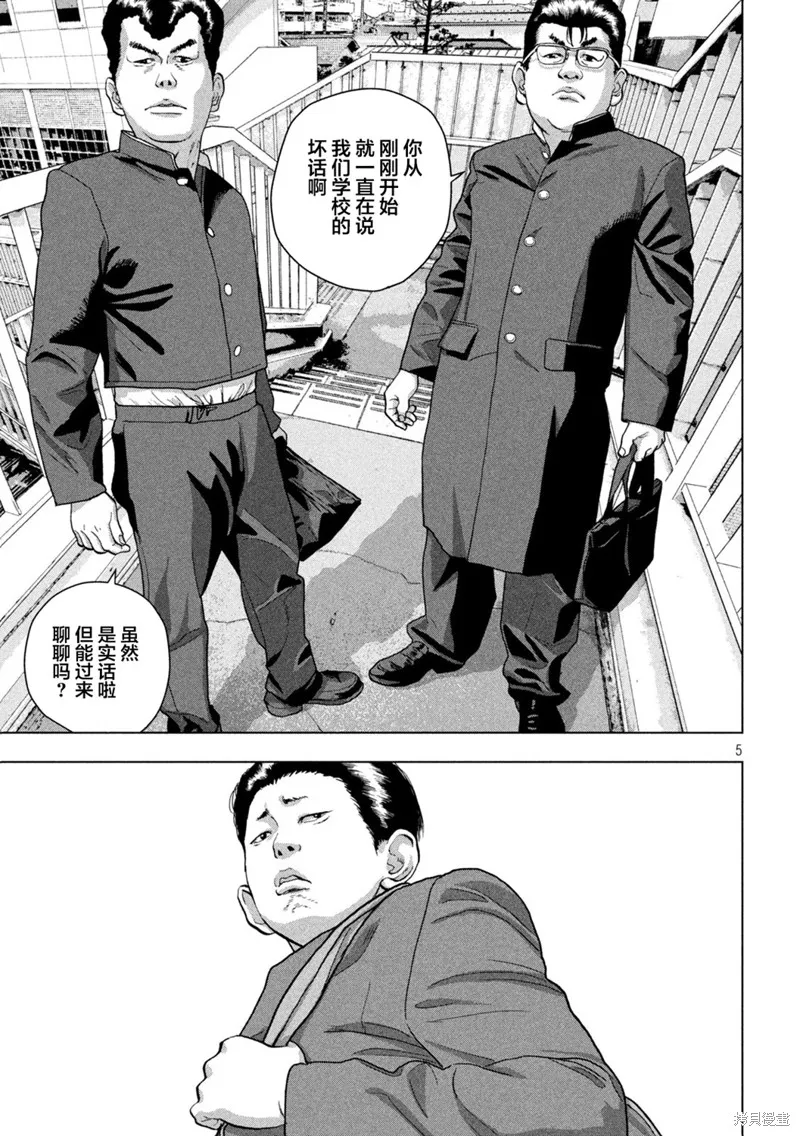 第52话 第5页