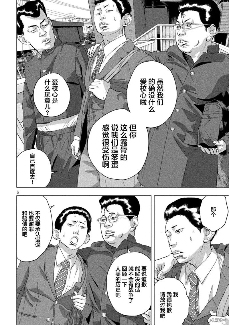 第52话 第6页