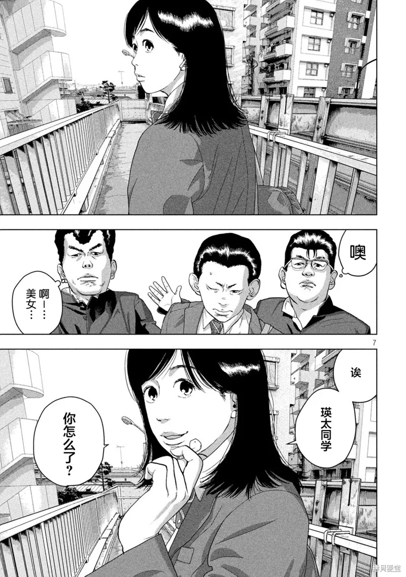 第52话 第7页